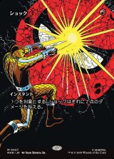 画像: 【ボーダーレス】【日本語版】ショック/Shock