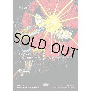 画像: 【Foil】【ボーダーレス】【日本語版】ショック/Shock
