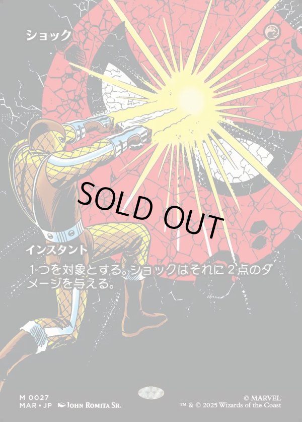 画像1: 【Foil】【ボーダーレス】【日本語版】ショック/Shock (1)