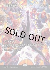 画像: 【Foil】【ボーダーレス】【日本語版】胸躍る可能性/Thrill of Possibility