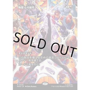 画像: 【Foil】【ボーダーレス】【日本語版】胸躍る可能性/Thrill of Possibility