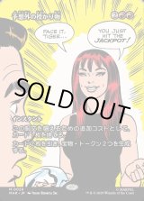 画像: 【Foil】【ボーダーレス】【日本語版】予想外の授かり物/Unexpected Windfall