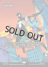 画像: 【Foil】【ボーダーレス】【日本語版】変化の風/Winds of Change