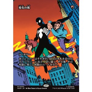 画像: 【ボーダーレス】【日本語版】変化の風/Winds of Change