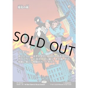 画像: 【Foil】【ボーダーレス】【日本語版】変化の風/Winds of Change