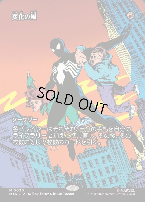 画像1: 【Foil】【ボーダーレス】【日本語版】変化の風/Winds of Change (1)