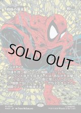 画像: 【Foil】【ボーダーレス】【日本語版】蜘蛛の襲来/Arachnogenesis