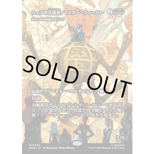 画像: 【Foil】【ボーダーレス】【日本語版】【ウェブの守護者、マスター・ウィーバー】終わりなき巣網のアラスタ/Arasta of the Endless Web