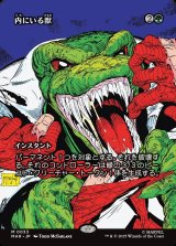 画像: 【Foil】【ボーダーレス】【日本語版】内にいる獣/Beast Within