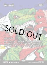 画像: 【Foil】【ボーダーレス】【日本語版】内にいる獣/Beast Within