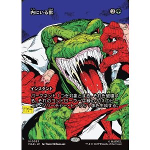画像: 【Foil】【ボーダーレス】【日本語版】内にいる獣/Beast Within