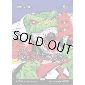 画像: 【ボーダーレス】【日本語版】内にいる獣/Beast Within