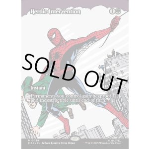 画像: 『英語版』英雄的介入/Heroic Intervention