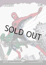 画像: 【Foil】【ボーダーレス】【日本語版】英雄的介入/Heroic Intervention