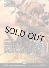 画像: 【Foil】【ボーダーレス】【日本語版】狩人の眼識/Hunter's Insight