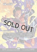 画像: 【Foil】【ボーダーレス】【日本語版】似通った生命/Parallel Lives