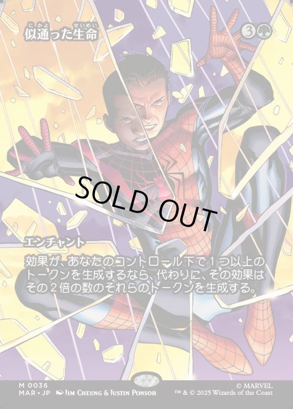 画像1: 【Foil】【ボーダーレス】【日本語版】似通った生命/Parallel Lives (1)