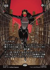 画像: 【ボーダーレス】【日本語版】絹鎧/Silkguard