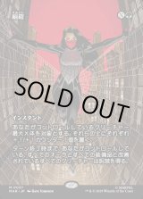 画像: 【Foil】【ボーダーレス】【日本語版】絹鎧/Silkguard