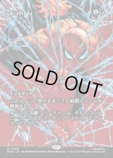 画像: 【Foil】【ボーダーレス】【日本語版】もつれ/Tangle