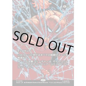 画像: 【Foil】【ボーダーレス】【日本語版】もつれ/Tangle