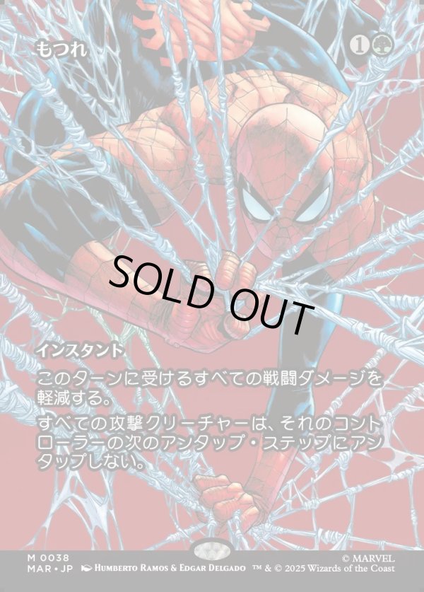 画像1: 【Foil】【ボーダーレス】【日本語版】もつれ/Tangle (1)