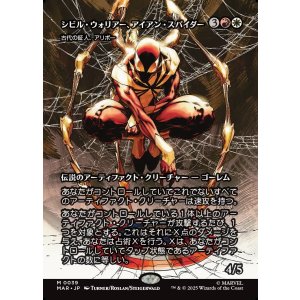 画像: 【ボーダーレス】【日本語版】【シビル・ウォリアー、アイアン・スパイダー】古代の証人、アリボー/Alibou, Ancient Witness