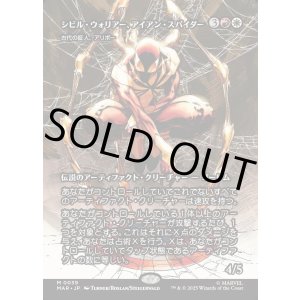 画像: 【Foil】【ボーダーレス】【日本語版】【シビル・ウォリアー、アイアン・スパイダー】古代の証人、アリボー/Alibou, Ancient Witness