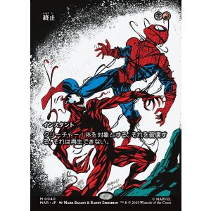 画像: 【ボーダーレス】【日本語版】終止/Terminate