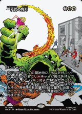 画像: 【日本語版】【ボーダーレス】一枚岩の努力/Concerted Effort