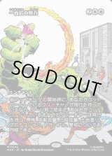 画像: 【日本語版】【ボーダーレス】一枚岩の努力/Concerted Effort