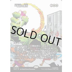画像: 【日本語版】【ボーダーレス】一枚岩の努力/Concerted Effort