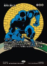 画像: 【日本語版】【ボーダーレス】絶対に動くな/Don't Move
