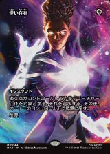 画像: 【日本語版】【ボーダーレス】儚い存在/Ephemerate
