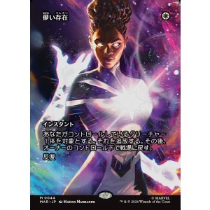 画像: 【日本語版】【ボーダーレス】儚い存在/Ephemerate