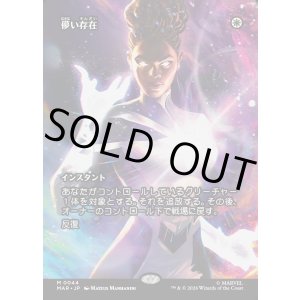 画像: 【日本語版】【ボーダーレス】儚い存在/Ephemerate