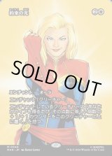 画像: 【日本語版】【ボーダーレス】約束の光/Light of Promise