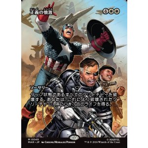 画像: 【日本語版】【ボーダーレス】正義の憤激/Righteous Fury