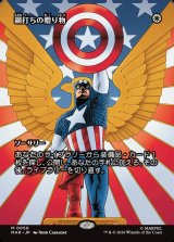 画像: 【日本語版】【ボーダーレス】鋼打ちの贈り物/Steelshaper's Gift