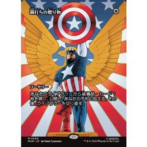 画像: 【日本語版】【ボーダーレス】鋼打ちの贈り物/Steelshaper's Gift