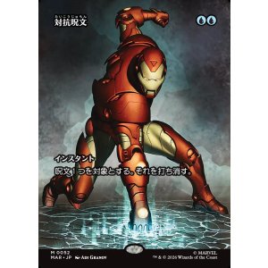 画像: 【Foil】【日本語版】【ボーダーレス】対抗呪文/Counterspell