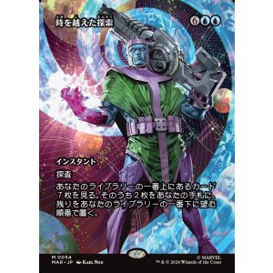 画像: 【日本語版】【ボーダーレス】時を越えた探索/Dig Through Time