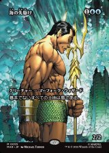 画像: 【日本語版】【ボーダーレス】海の先駆け/Harbinger of the Seas