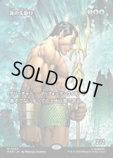画像: 【日本語版】【ボーダーレス】海の先駆け/Harbinger of the Seas