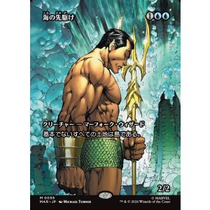 画像: 【Foil】【日本語版】【ボーダーレス】海の先駆け/Harbinger of the Seas