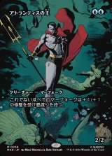 画像: 【日本語版】【ボーダーレス】アトランティスの王/Lord of Atlantis