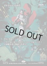 画像: 【日本語版】【ボーダーレス】アトランティスの王/Lord of Atlantis