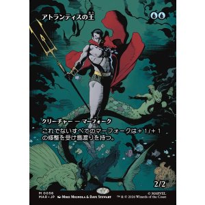 画像: 【日本語版】【ボーダーレス】アトランティスの王/Lord of Atlantis