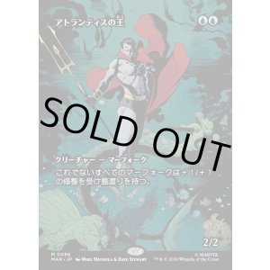 画像: 【日本語版】【ボーダーレス】アトランティスの王/Lord of Atlantis