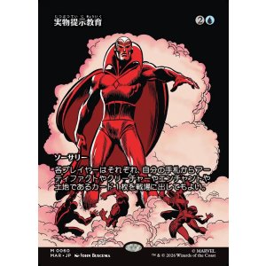 画像: 【Foil】【日本語版】【ボーダーレス】実物提示教育/Show and Tell